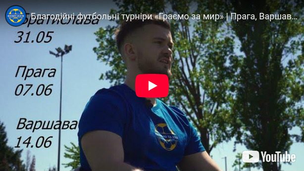 Hrajemo Za Myr: 