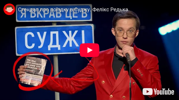 Фелікс Редька: 