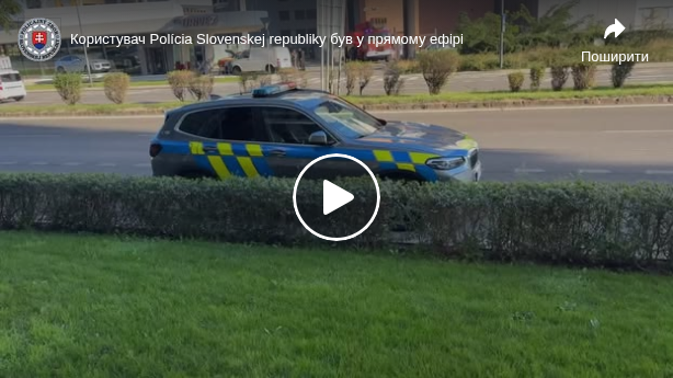 Polícia Slovenskej republiky: 