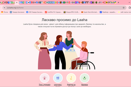 скріншот з головної сторінки сайту Laaha