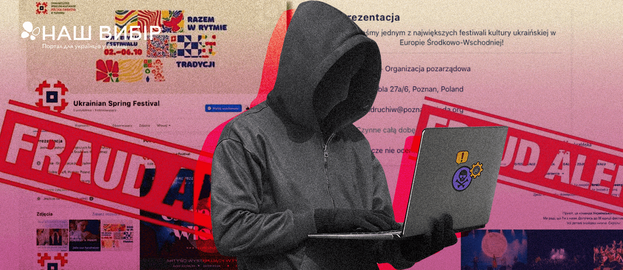 Дезінформацію поширювали через фейкові сайти, що маскувалися під офіційні ресурси.