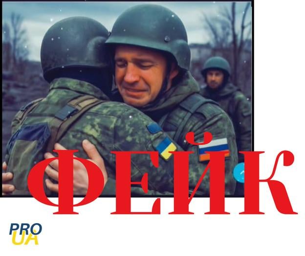 Колаж на основі фейкового відео з Тік-Ток
