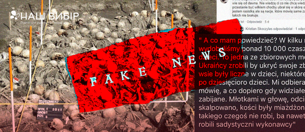 Фотографія з розкопок у Володимирі 2011 року, яку помилково пов’язують із Волинською трагедією.