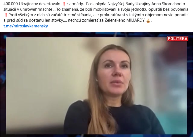 Скриншот з відео нардепки Скороход, де є маніпулятивний підпис про "400 тисяч дезертирів"