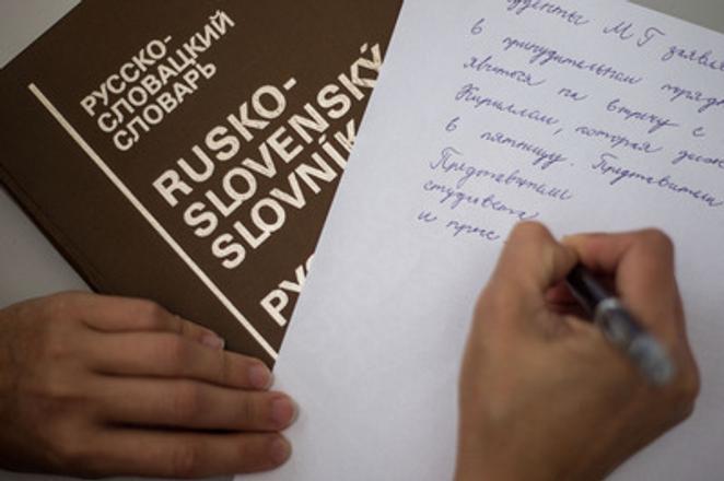 Russian language, once obligatorily taught at schools, is to become minority language in Slovakia.  