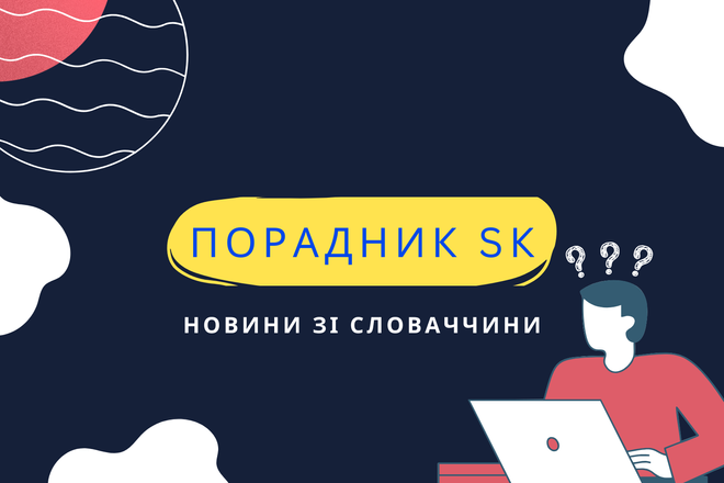 Щотижнева рубрика "Порадник SK".
