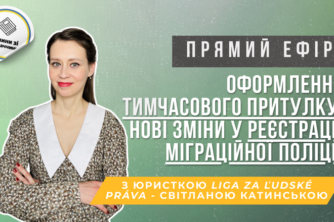 Прямий ефір відбудеться у понеділок, 22 вересня.