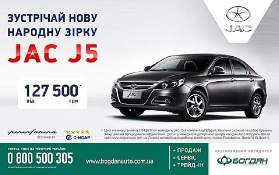 Reklama na Bogdan auto