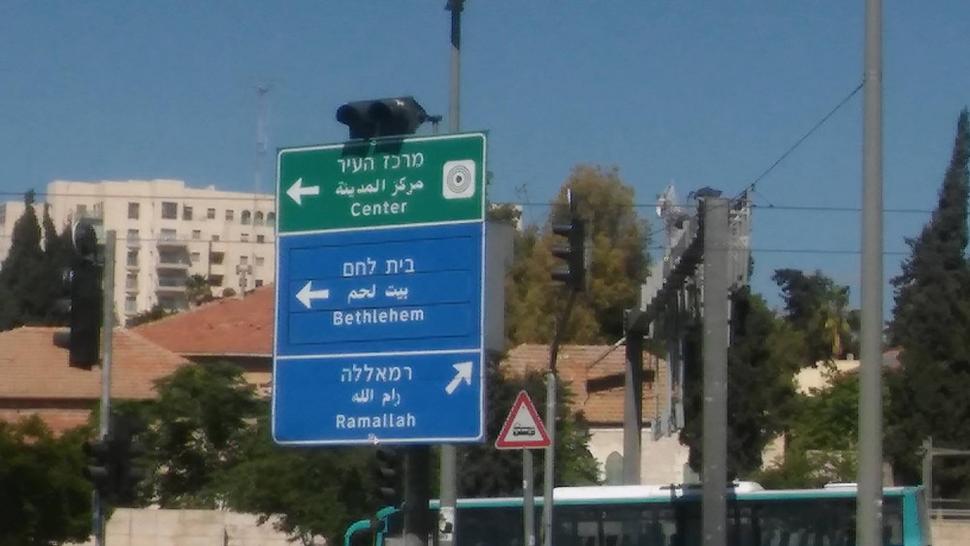 Izrael