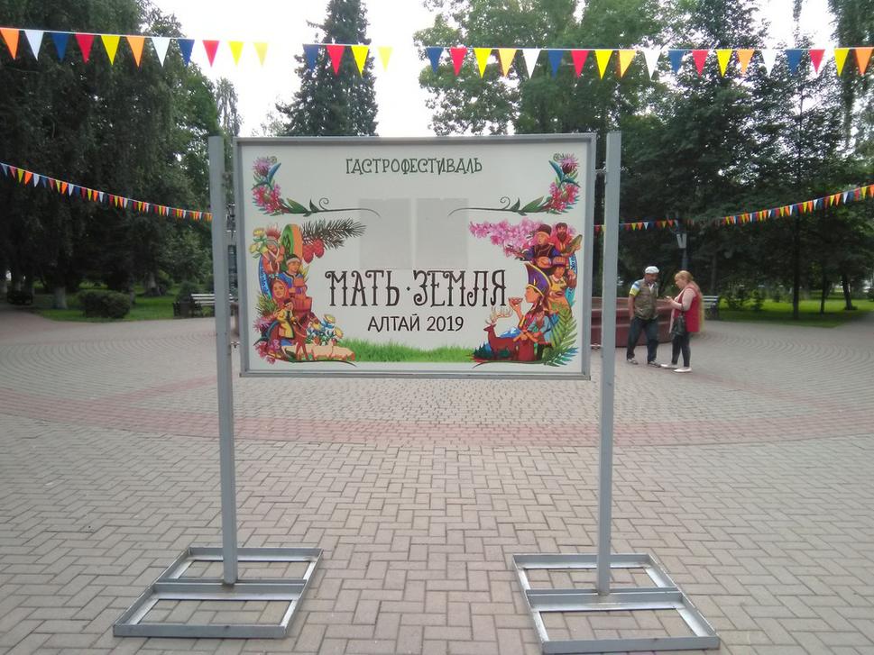 Gastrofestival Matka Zem v Gorno-Altajsku