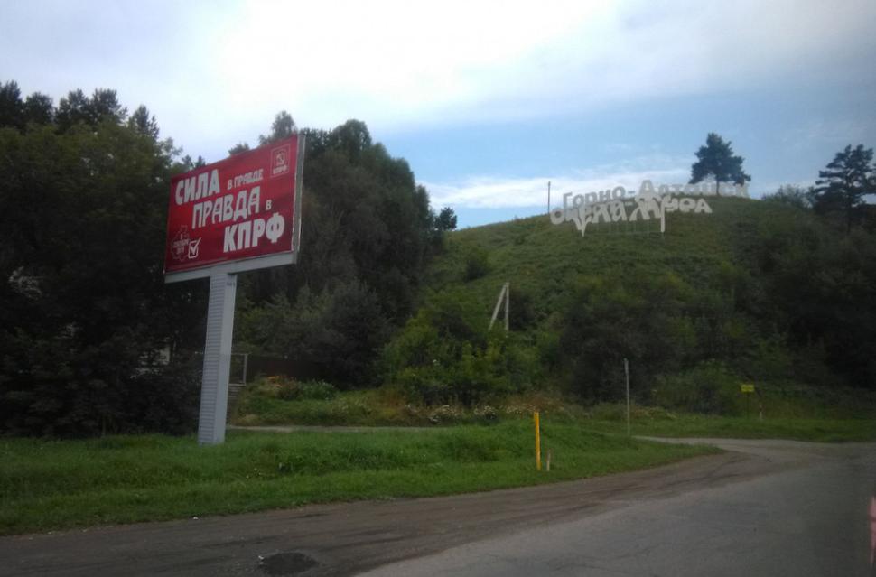 Bilboard Komunistickej strany Ruskej federácie na výjazde z Gorno-Altajsku