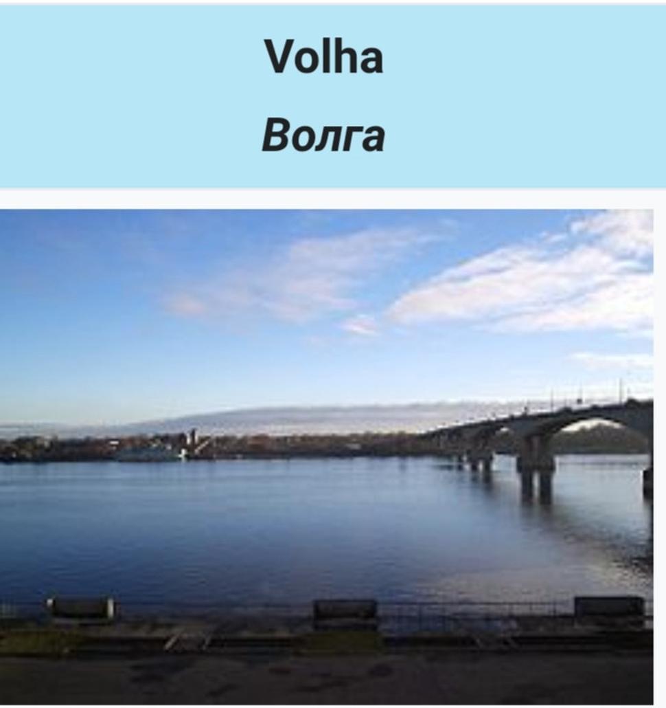 rieka Volga