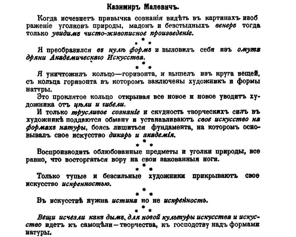 Malevičov manifest suprematizmu, ktorý napísal k výstave r. 1915