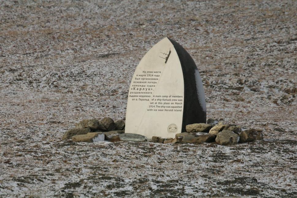 Pamätník na pamiatku stroskotancov z lode Karluk, ktorý je osadený na pobreží ostrova Wrangel