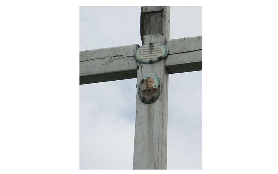 Na mieste popravy admirála Alexandra Kolčaka, v ústí irkutskej riečky Ušakovka do Angary, postavili drevený kríž. Je na ňom umiestnená pamätná tabuľka a Kolčakova fotografia.