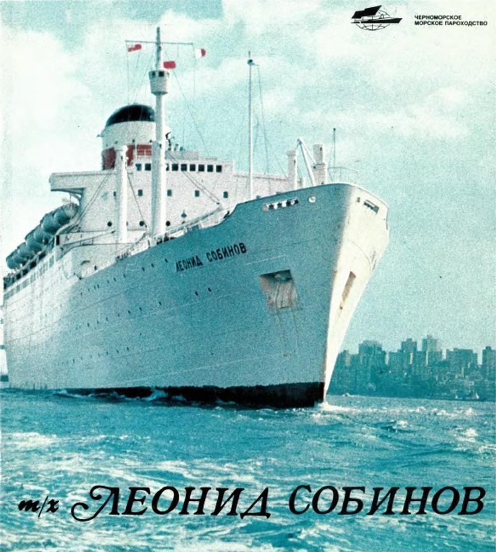 M/S Leonid Sobinov