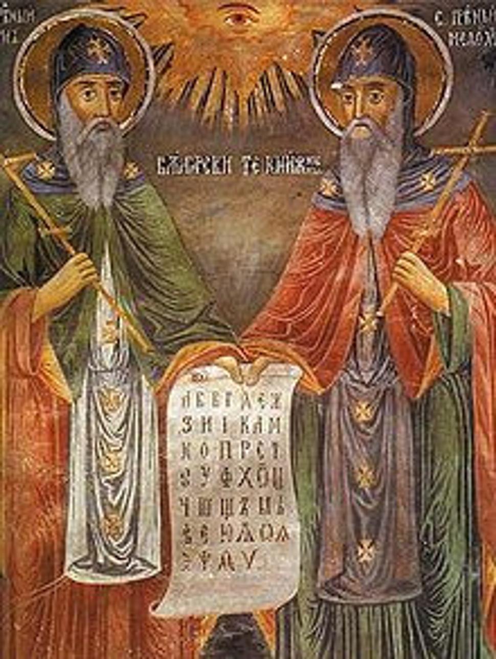 Konštantín a Metod, misionári, ktorí medzi potomkami slovanských kmeňov dodnes symbolizujú vzdelanosť, prišli na naše územie až v druhej polovici 9. st. n.l.