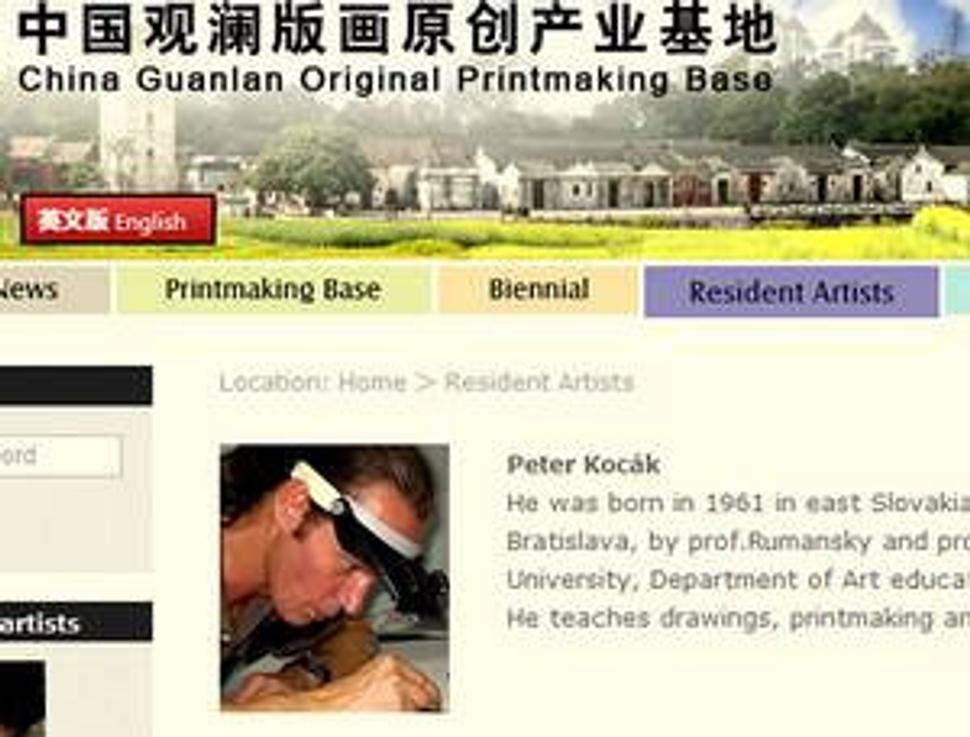 z website Guanlan art base
