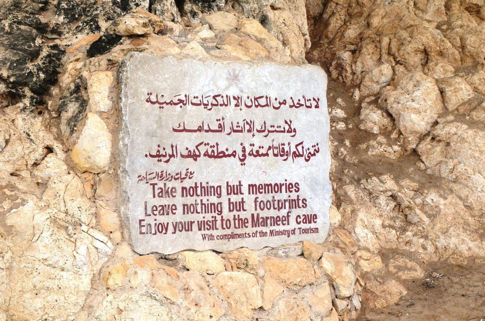 Marneef Cave