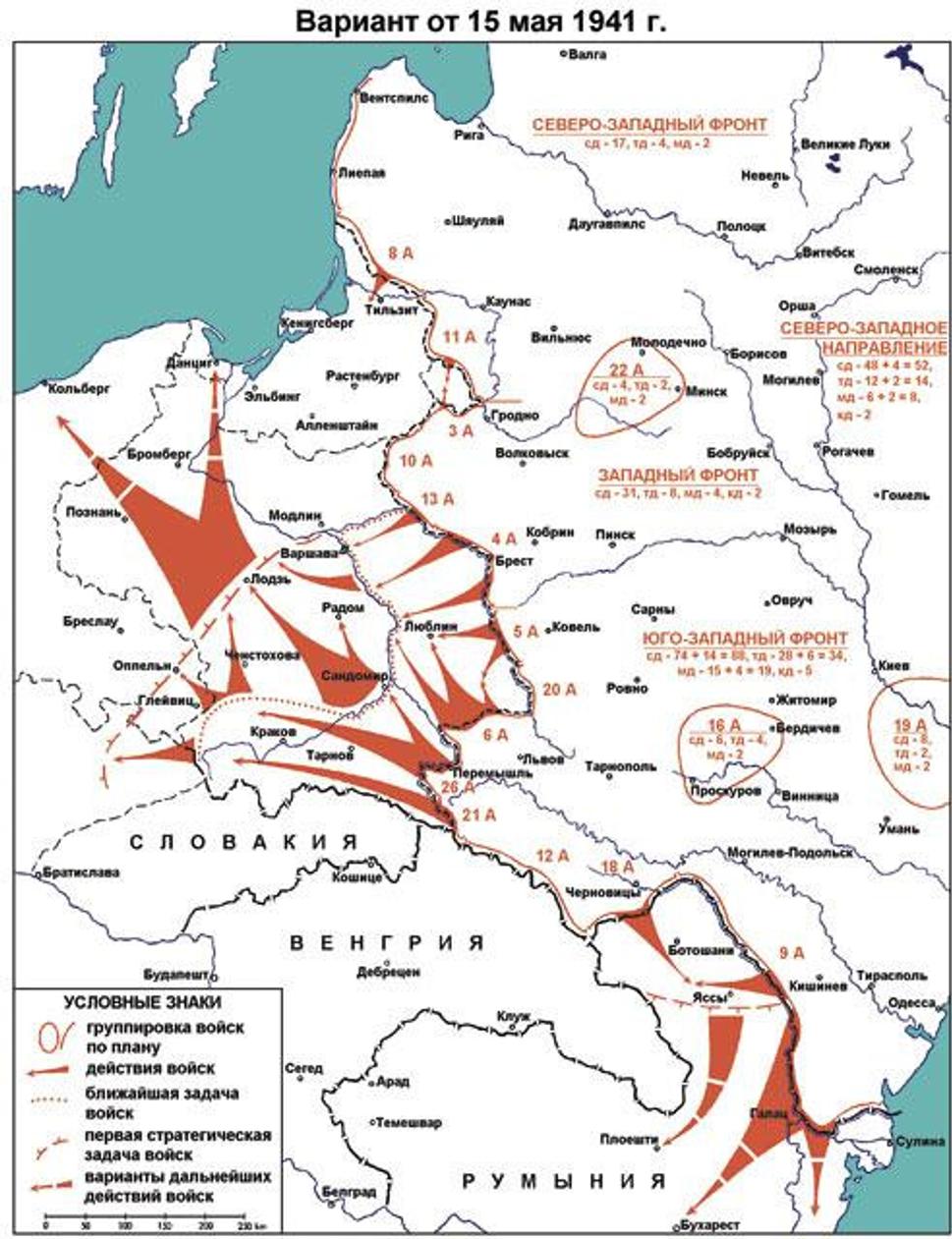 Plán sovietskeho útoku na Nemecko, máj 1941