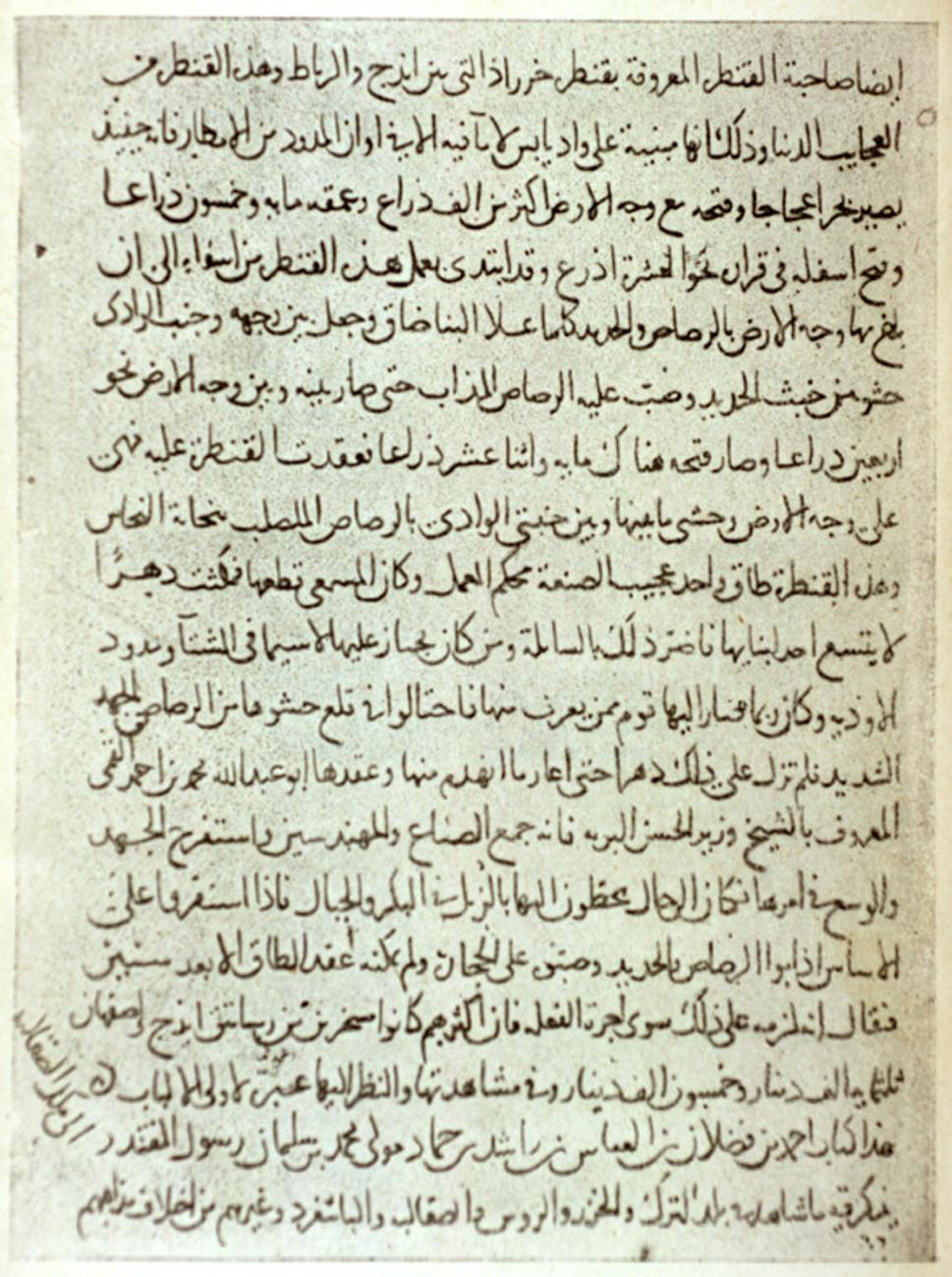 Stránka z cestopisu Ibn Fadlana