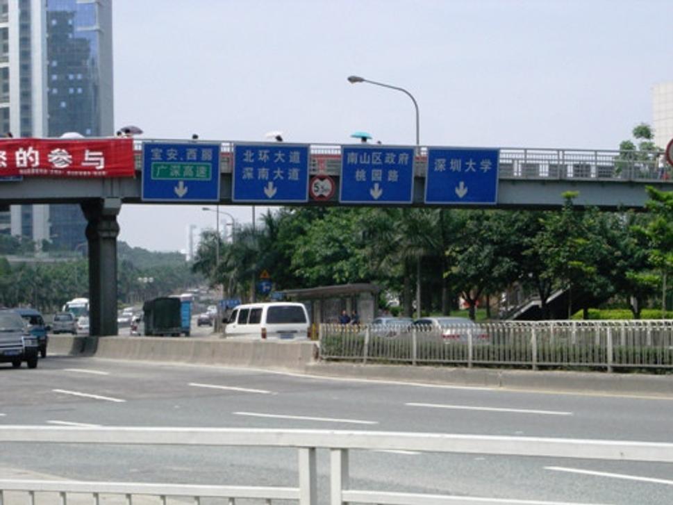 Shenzhen, Čína, Dopravná značka