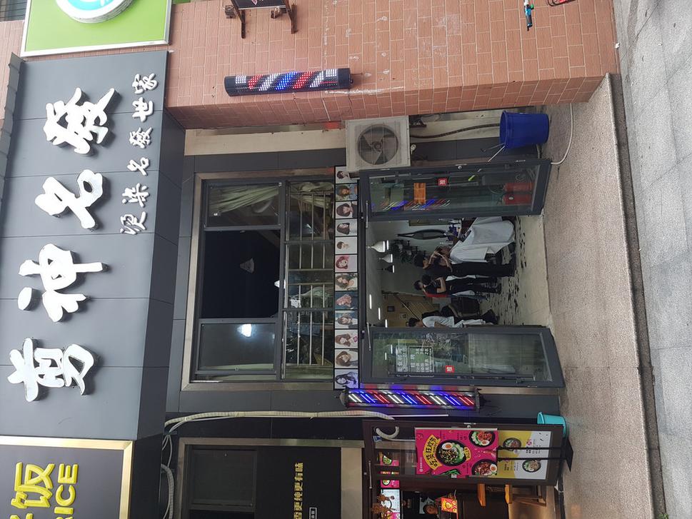 chinese barbershop