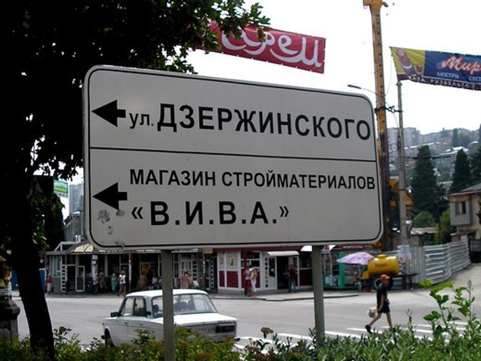 ulica