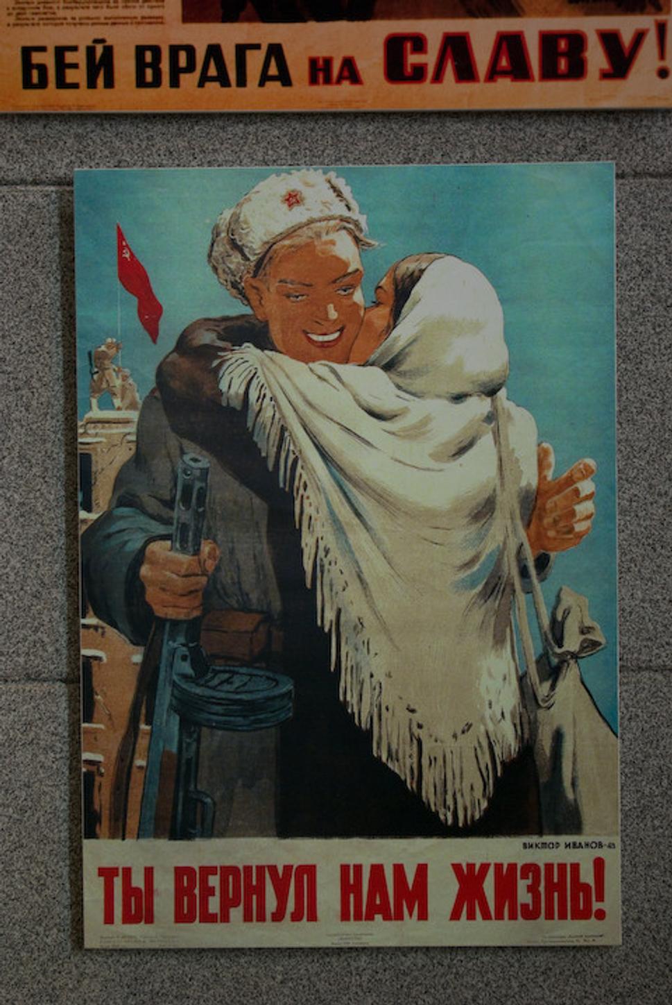 propaganda alá WWII