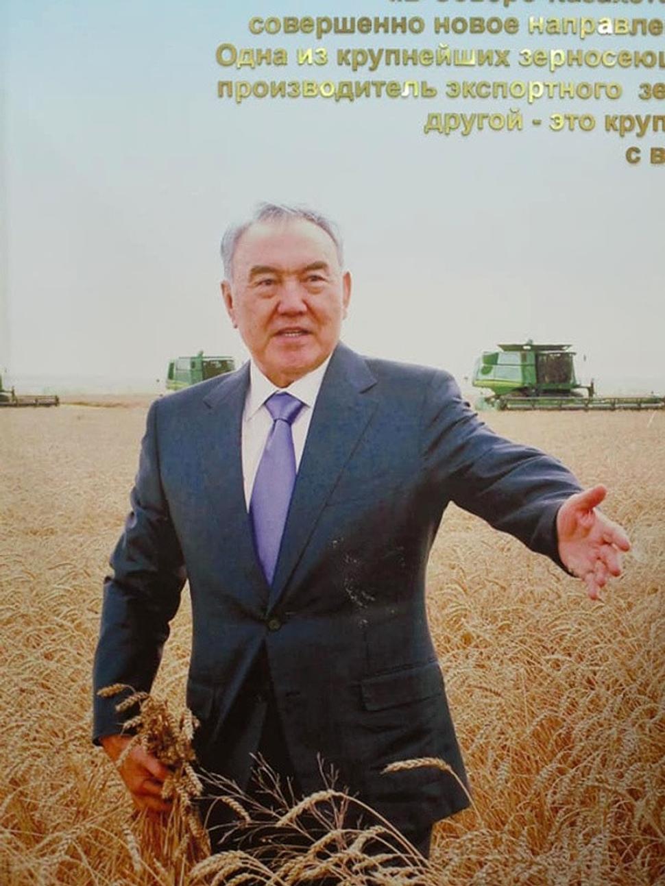Nazarbajev