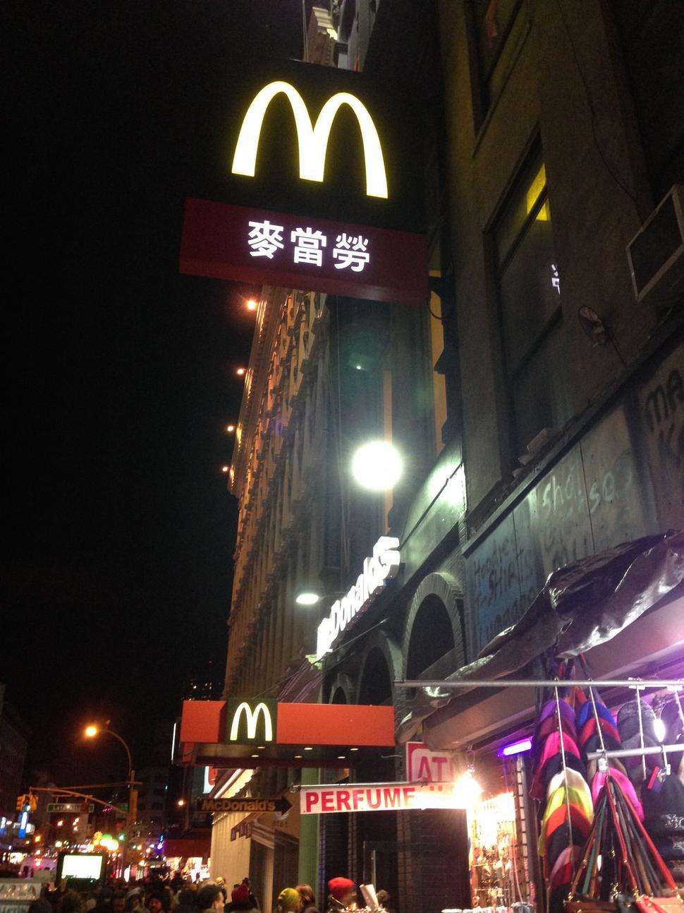 Aj Mc Donald's prispôsobil svoj názov obyvateľom Chinatownu